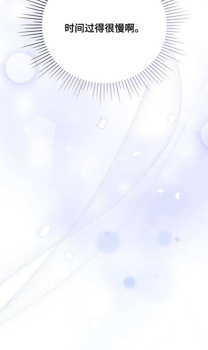 第75章：时间过得很慢