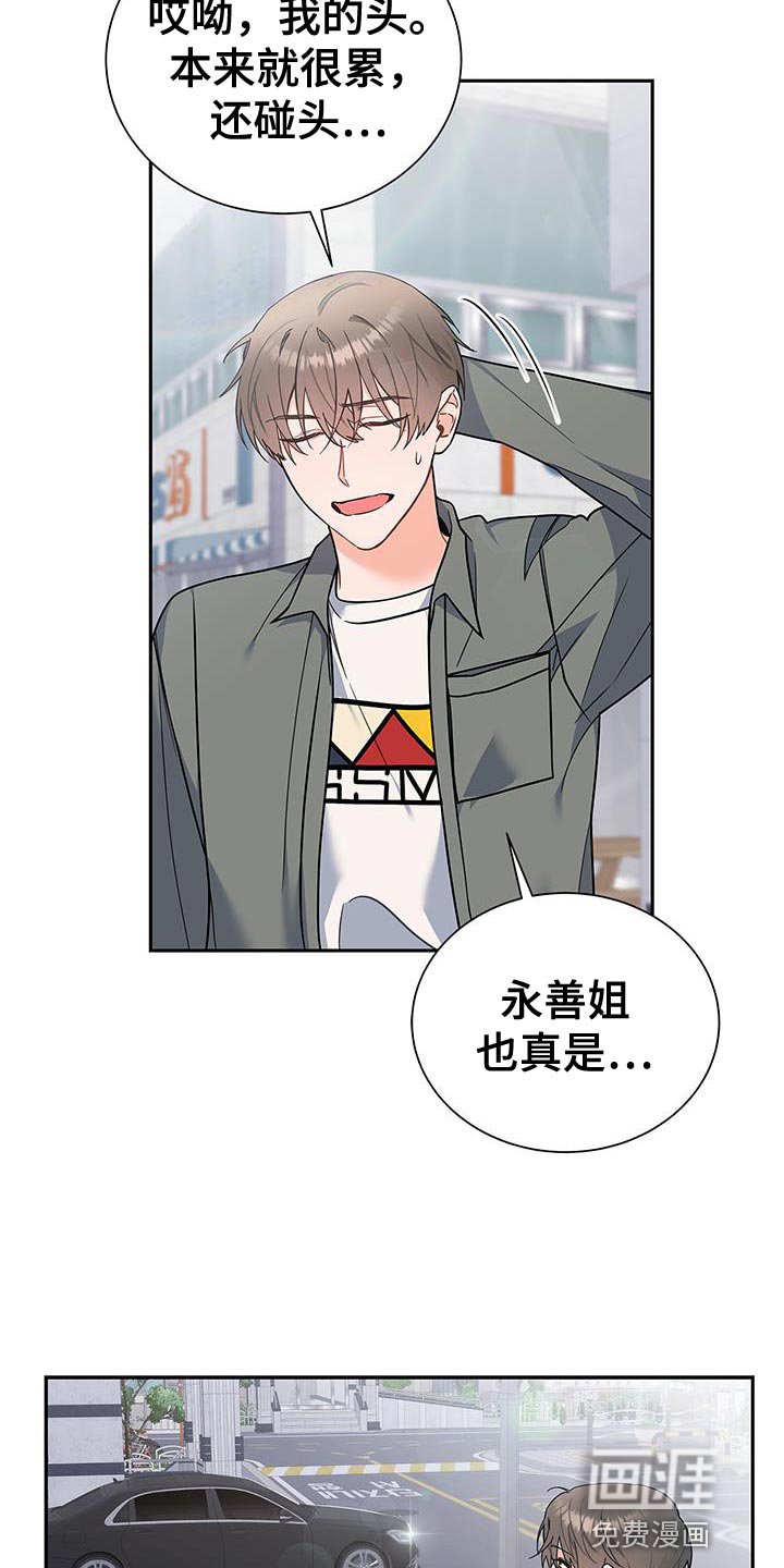 第76章：好久不见
