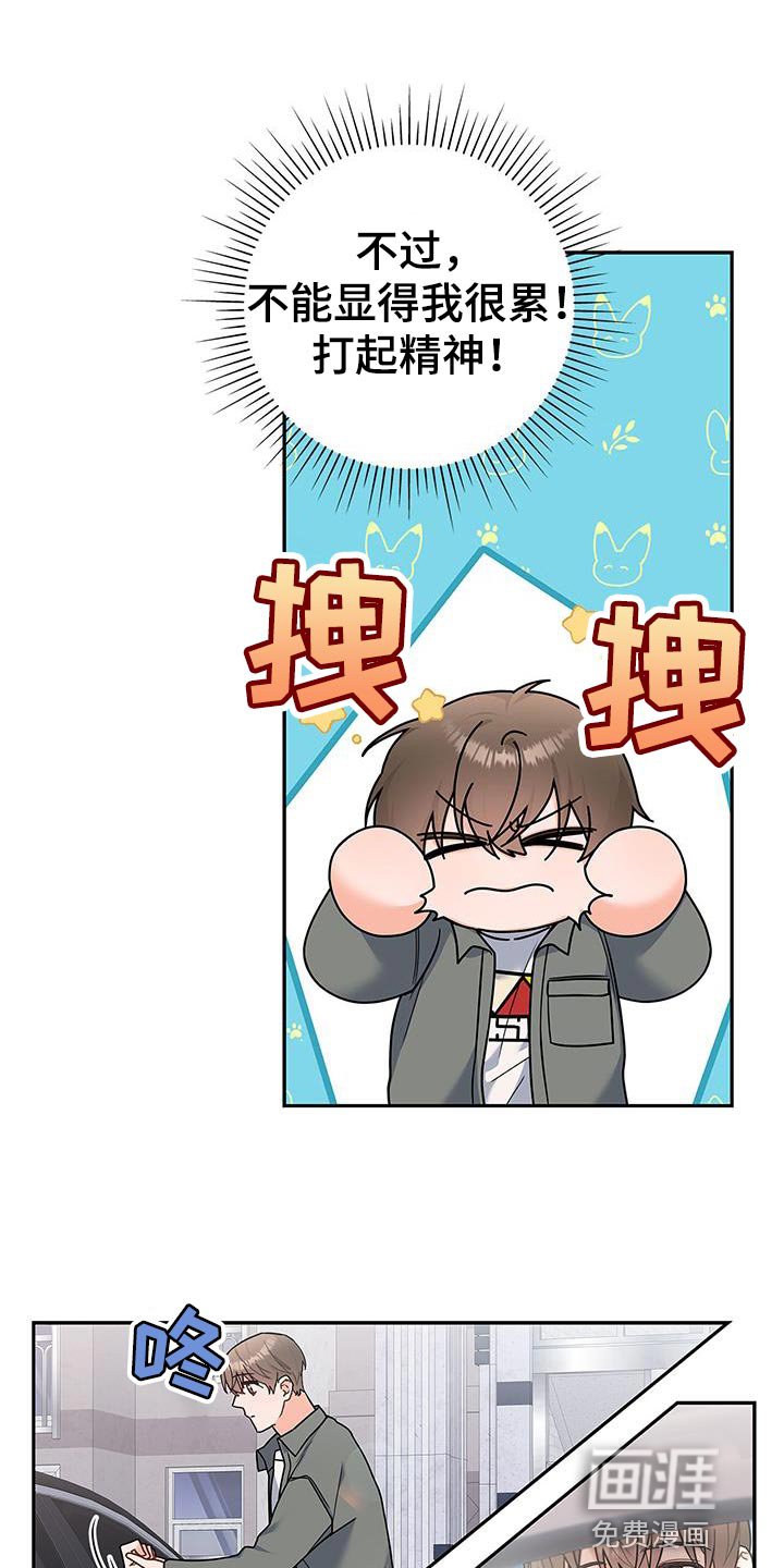 第76章：好久不见