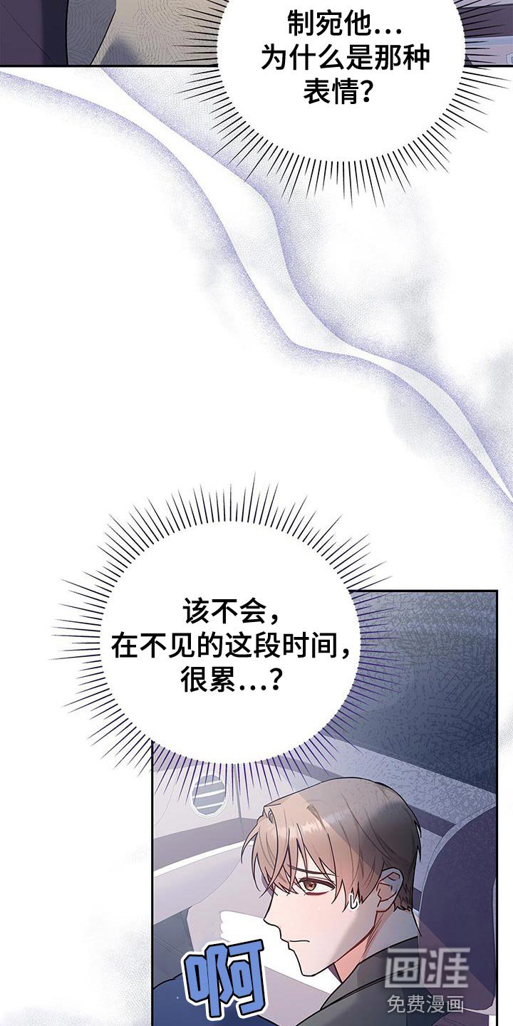第76章：好久不见
