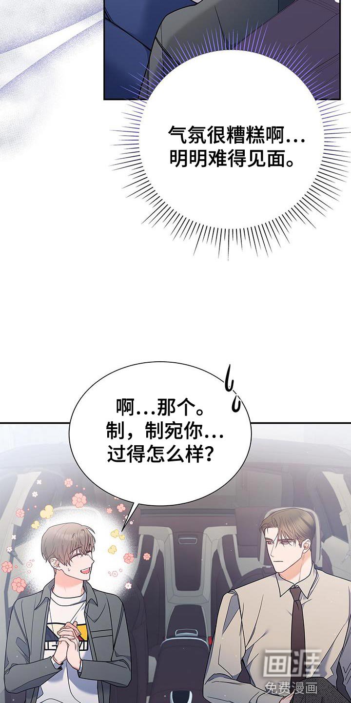 第76章：好久不见