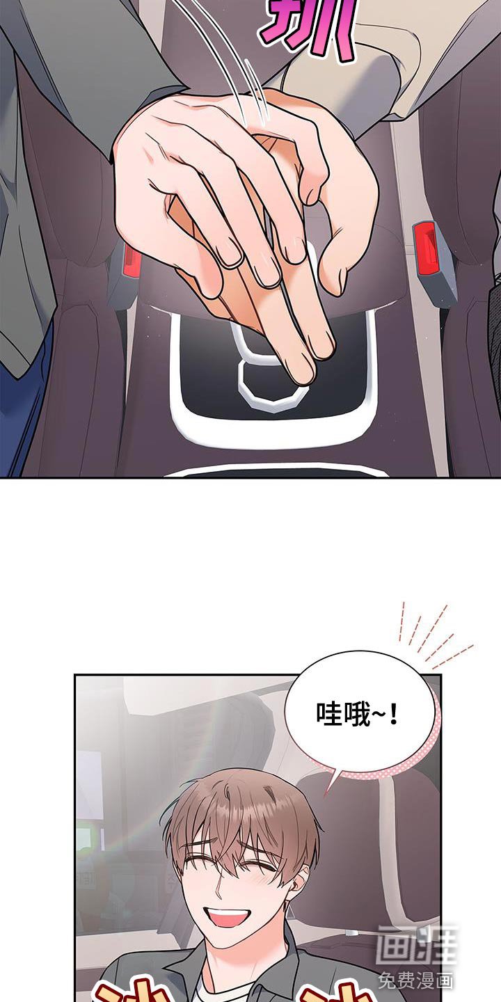 第76章：好久不见