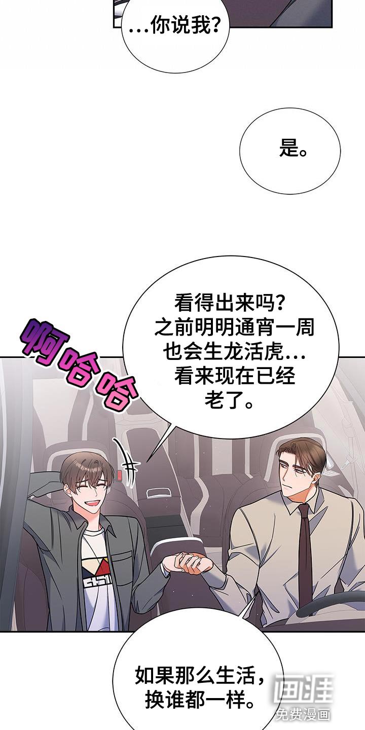第76章：好久不见