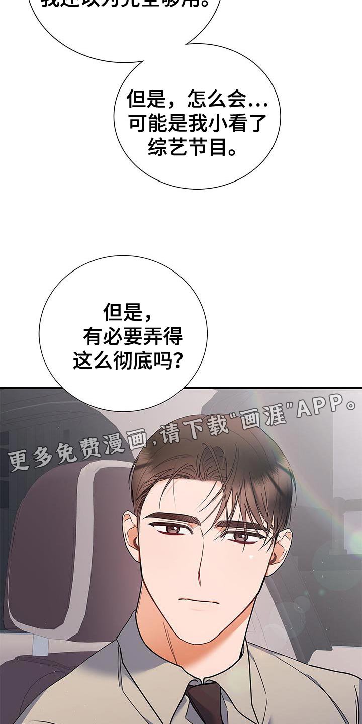 第76章：好久不见