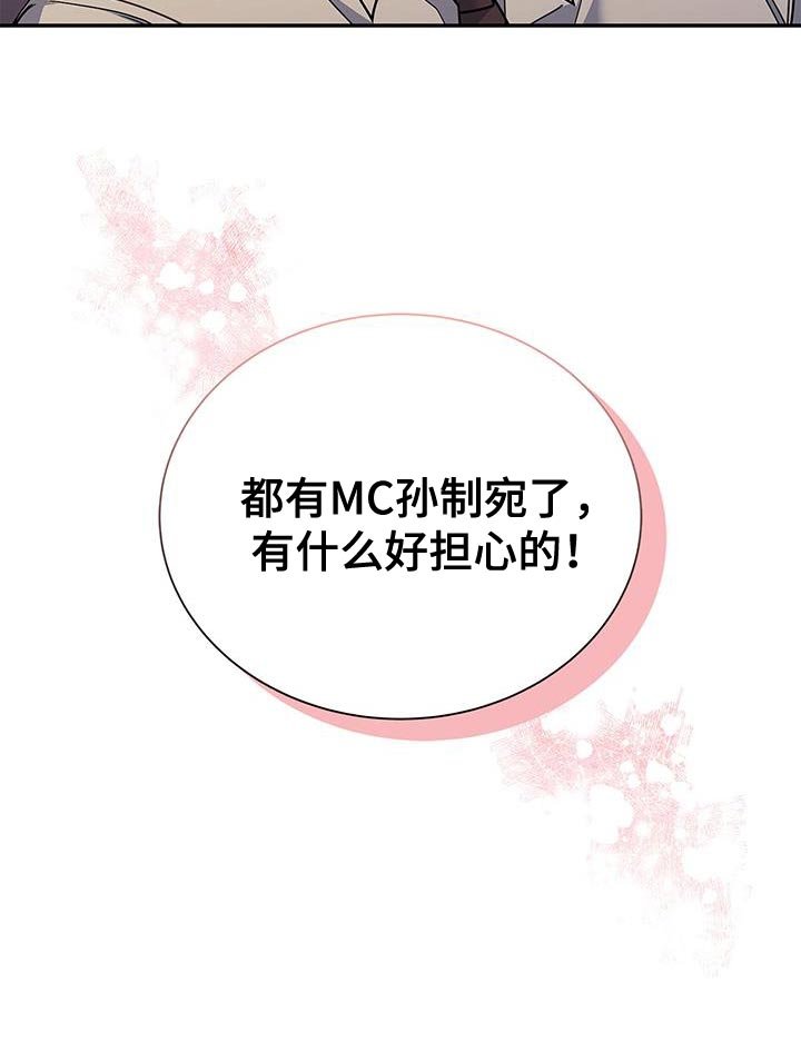第76章：好久不见