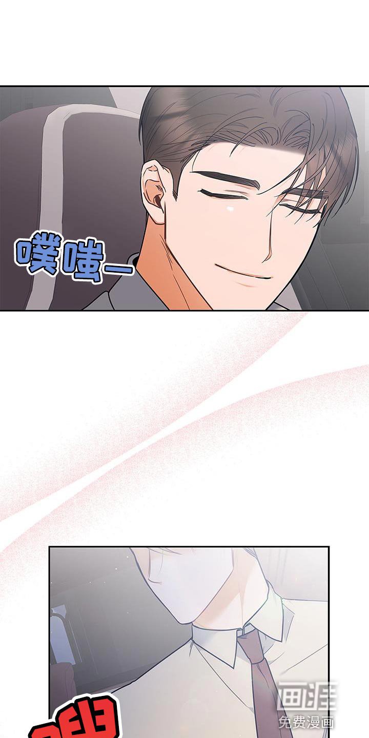 第77章：拥抱