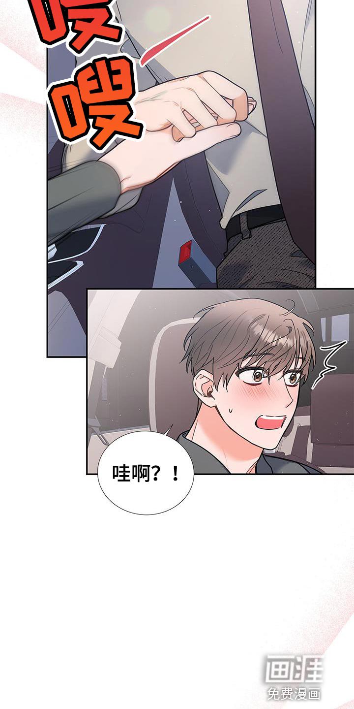 第77章：拥抱