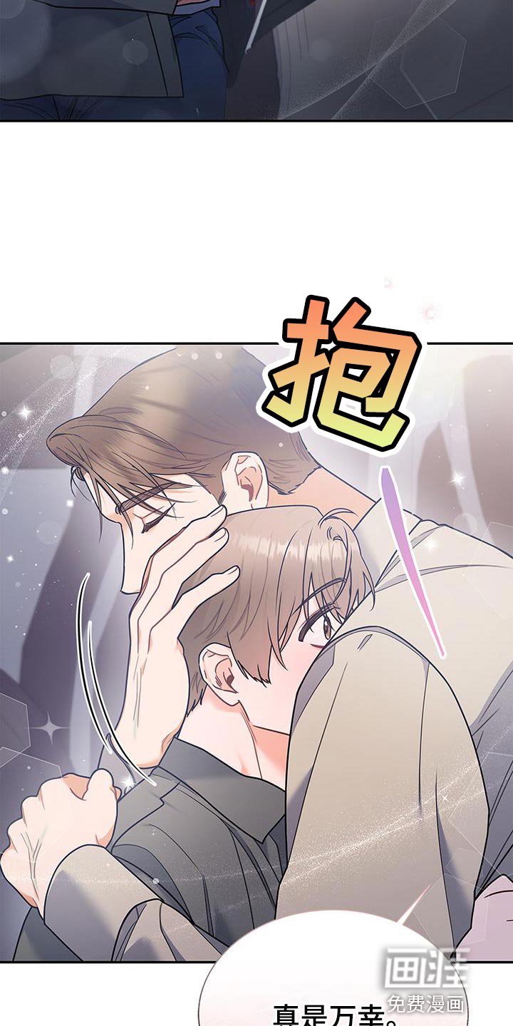 第77章：拥抱