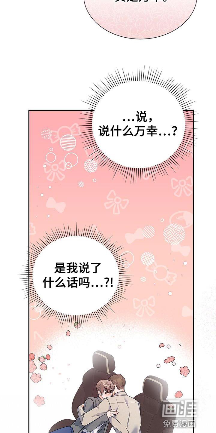 第77章：拥抱