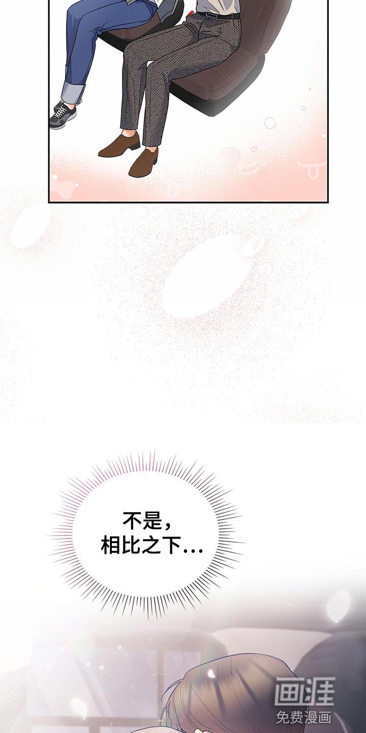 第77章：拥抱