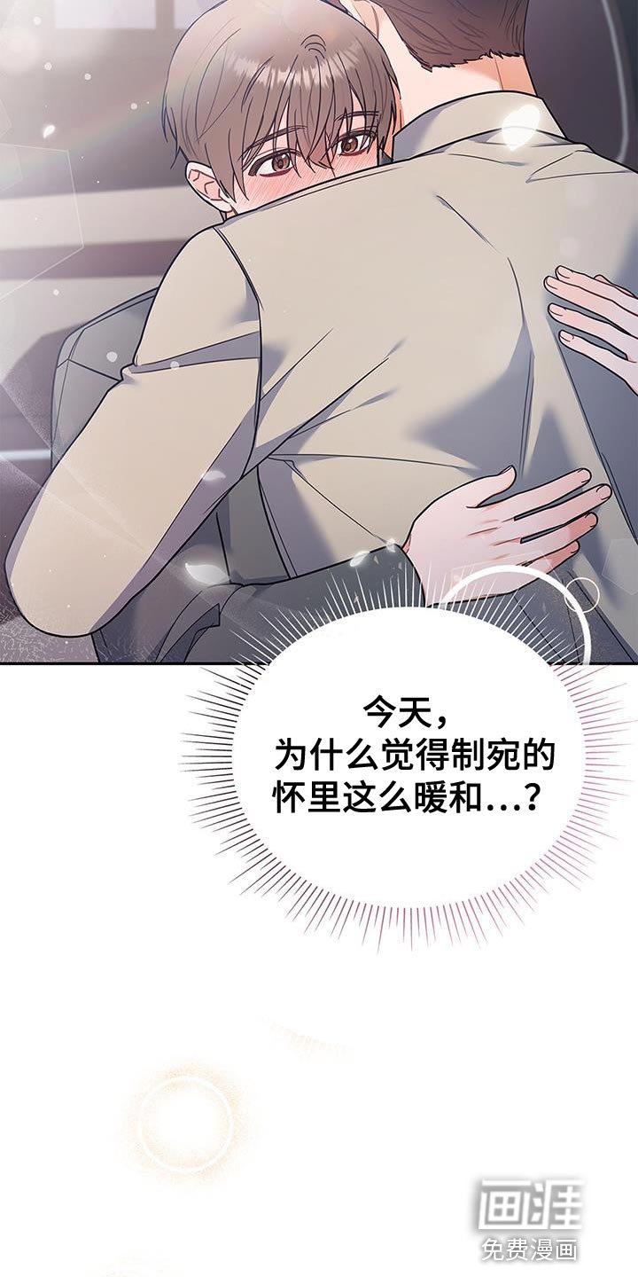 第77章：拥抱