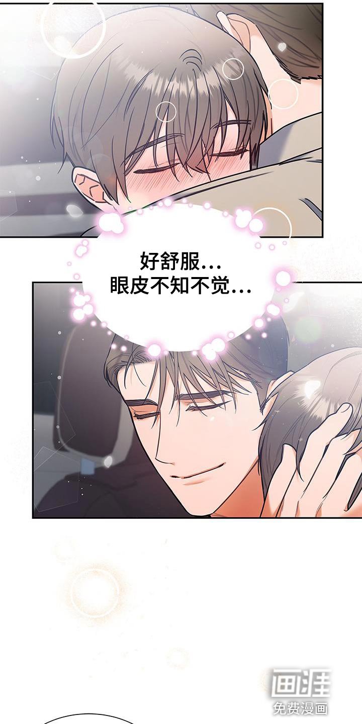 第77章：拥抱