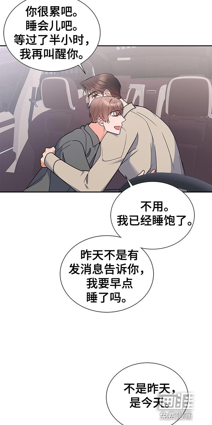 第77章：拥抱