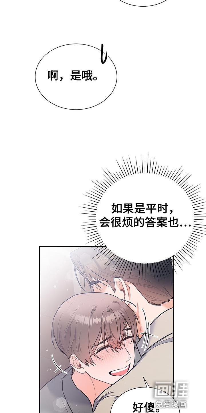 第77章：拥抱
