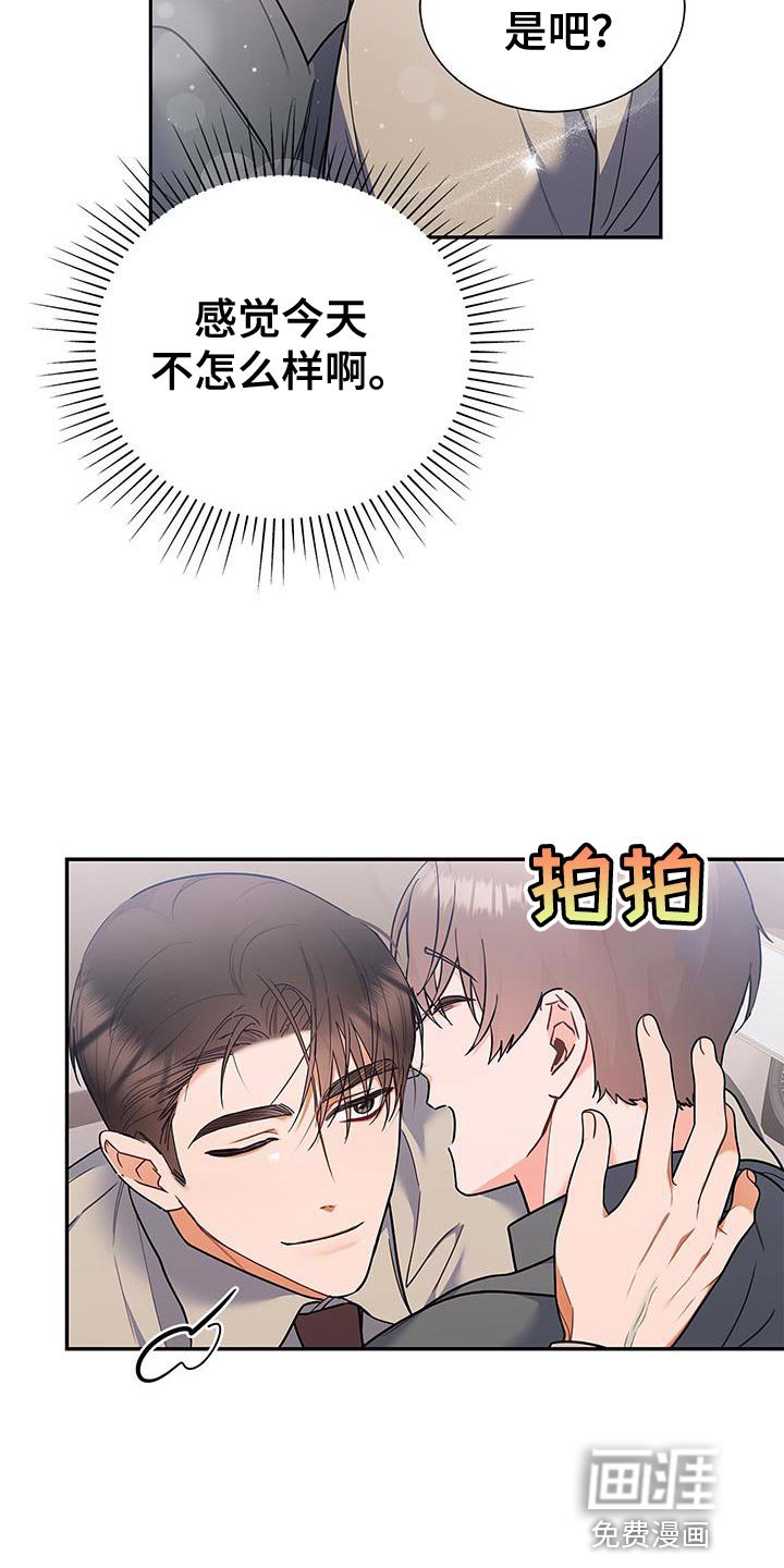 第77章：拥抱