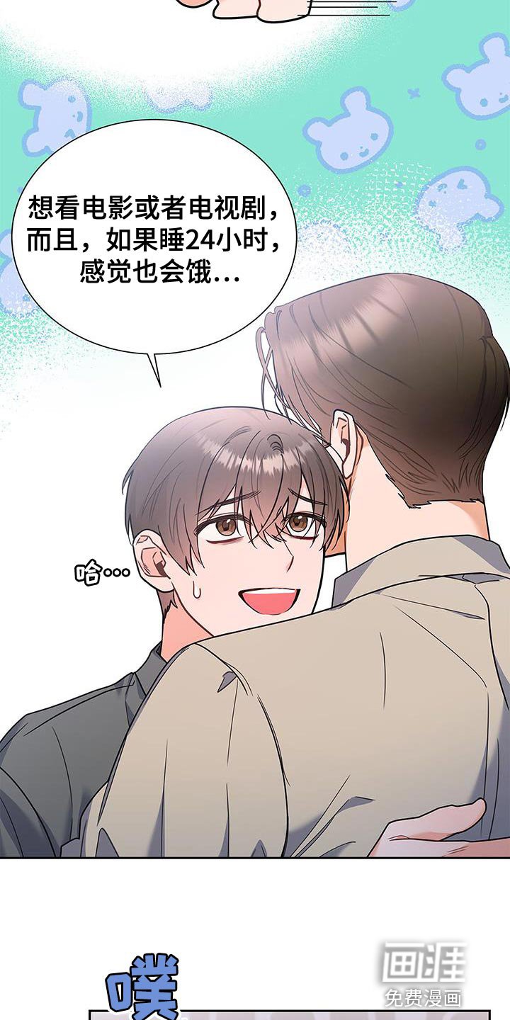 第77章：拥抱