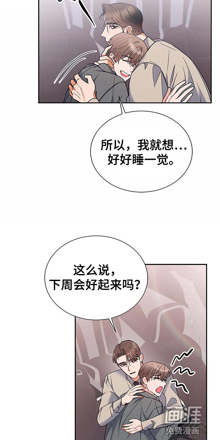 第77章：拥抱