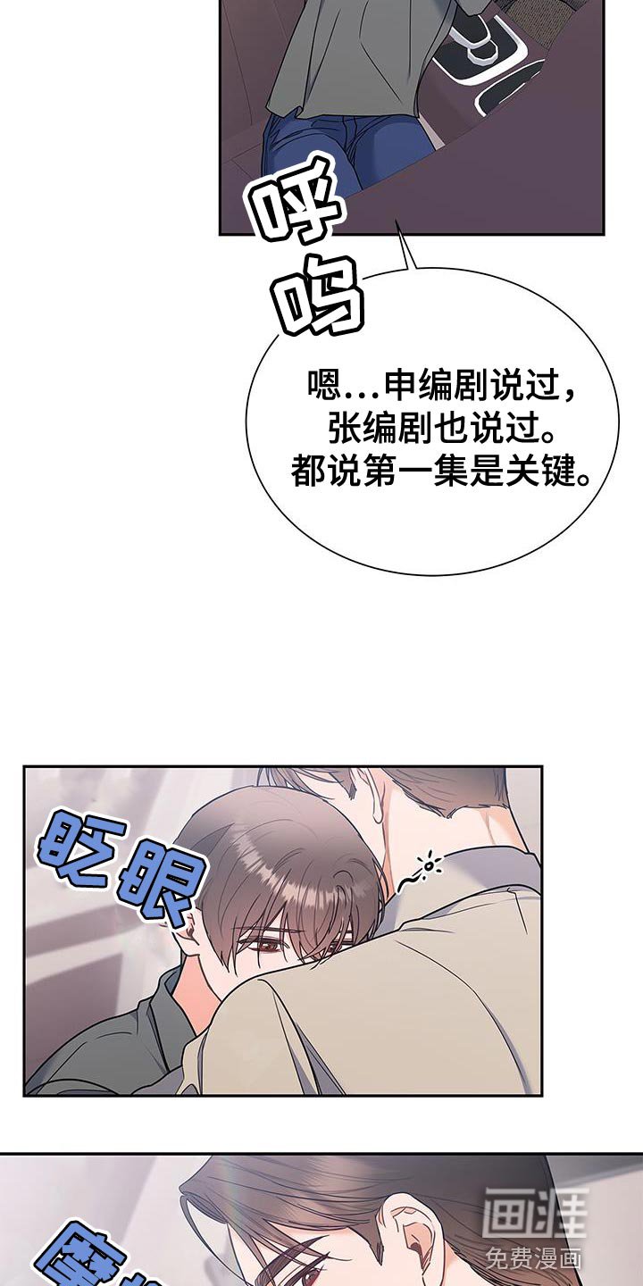 第77章：拥抱
