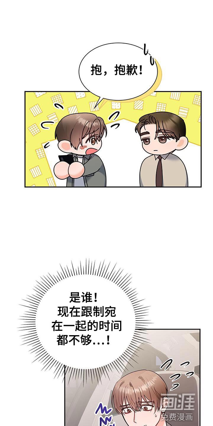 第77章：拥抱