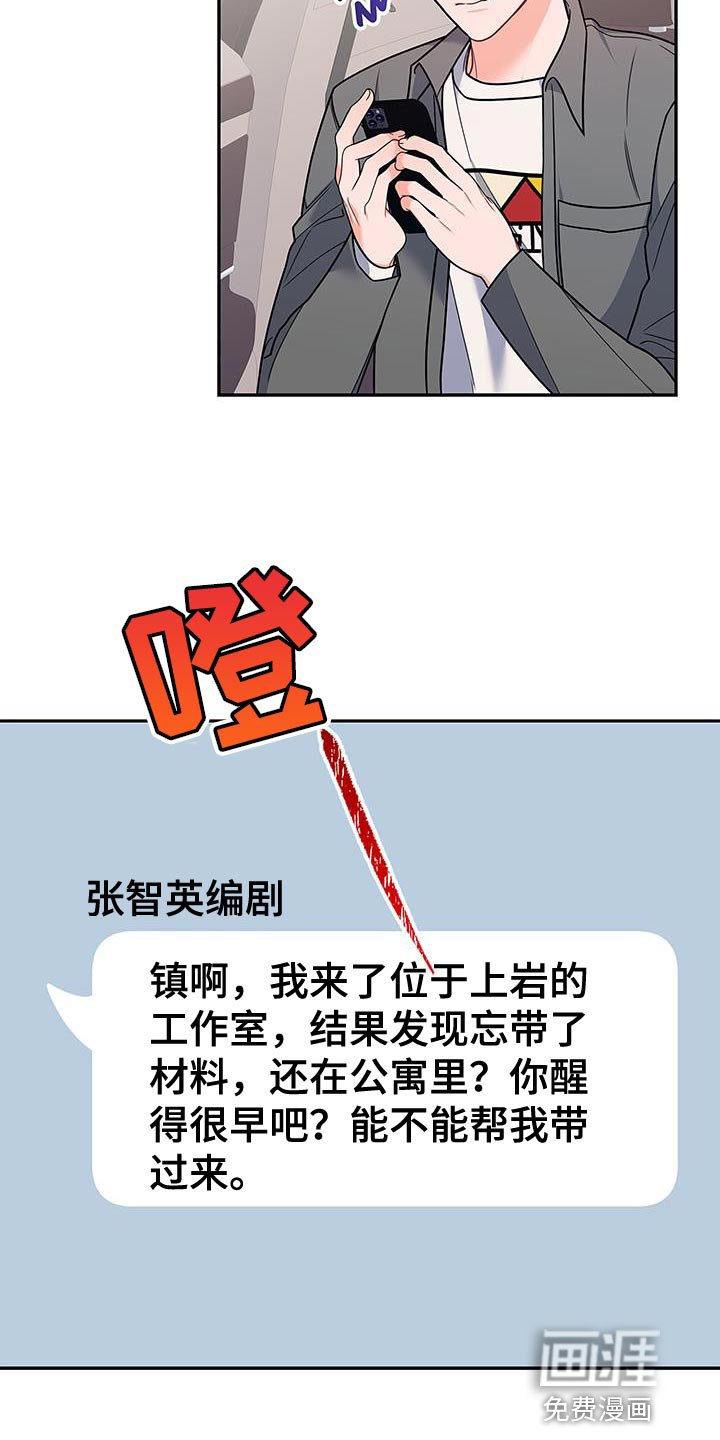 第77章：拥抱