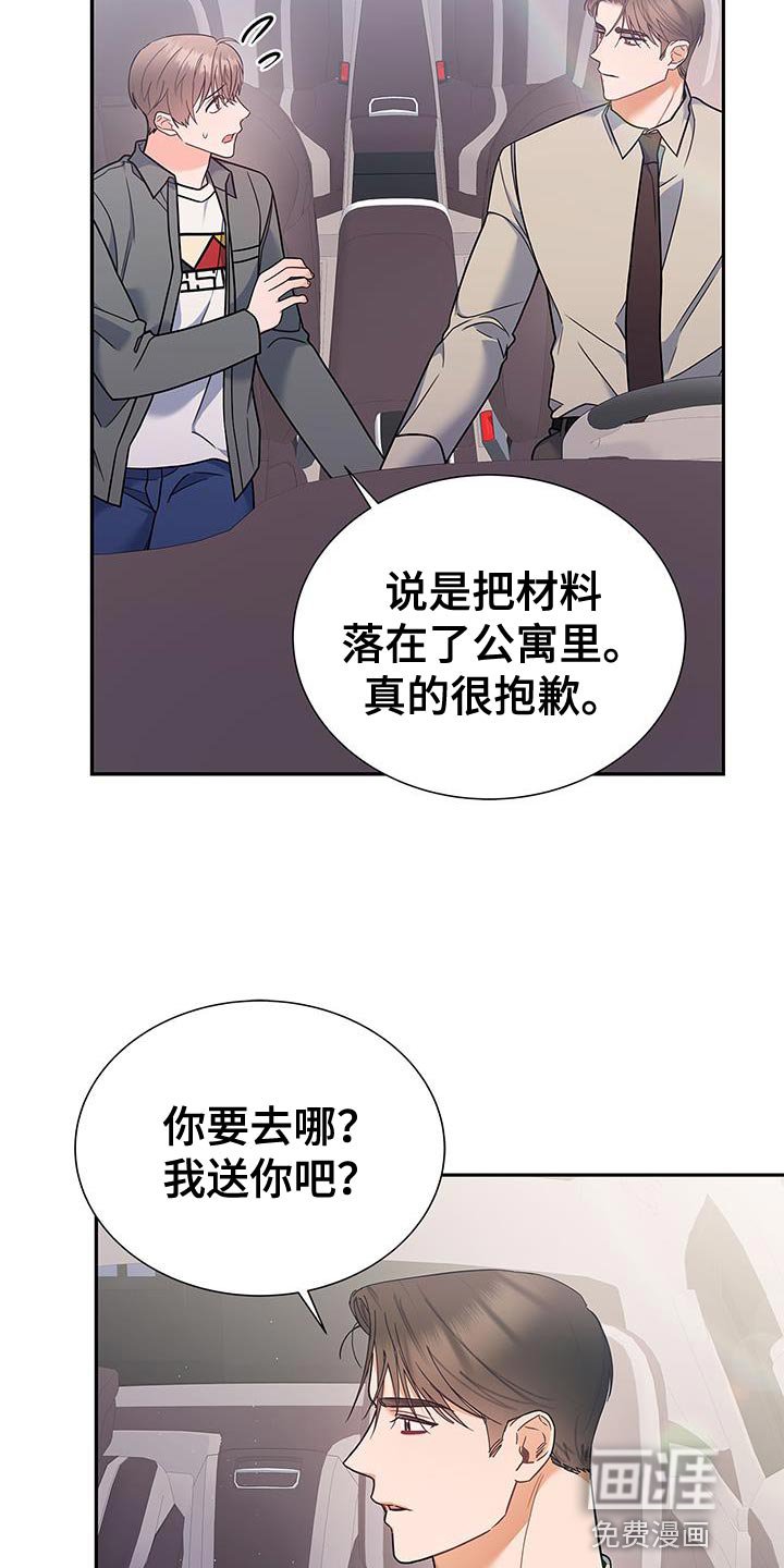 第77章：拥抱
