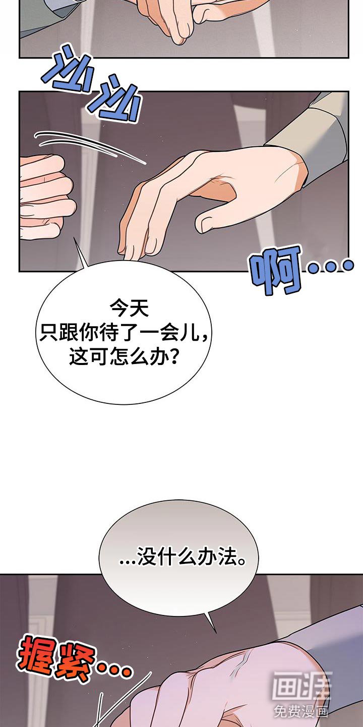 第77章：拥抱