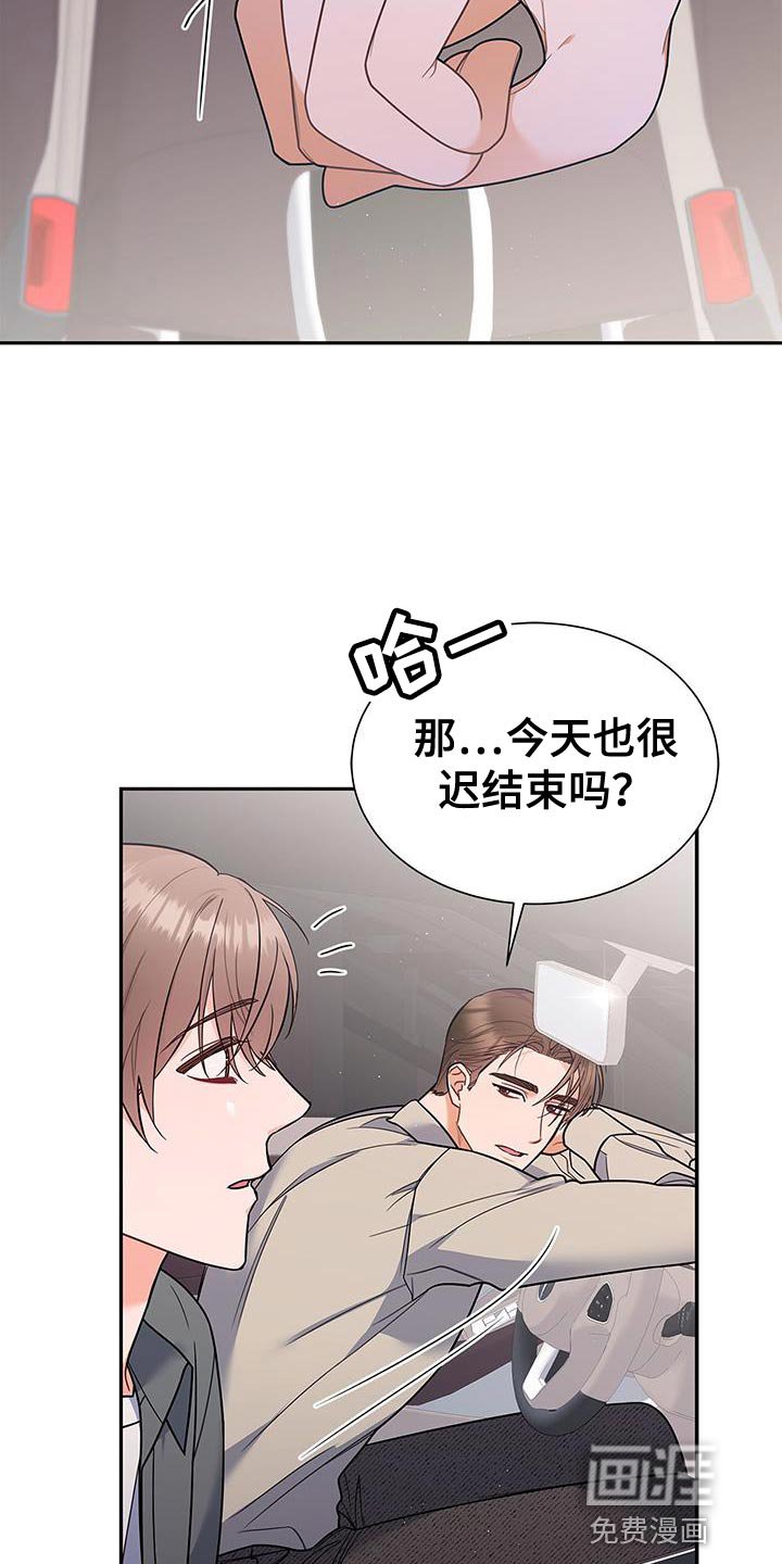 第77章：拥抱