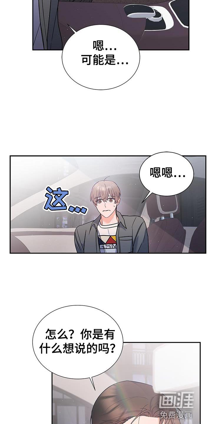 第77章：拥抱