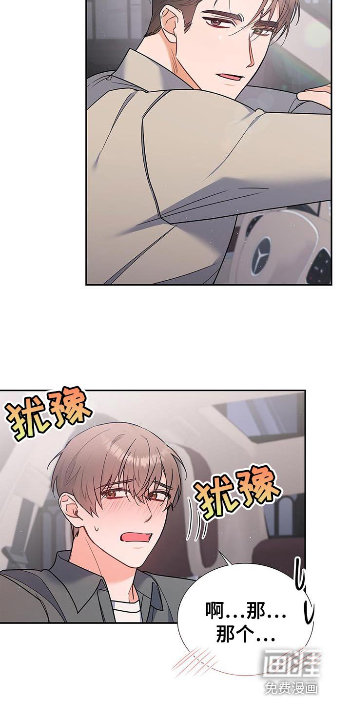 第77章：拥抱