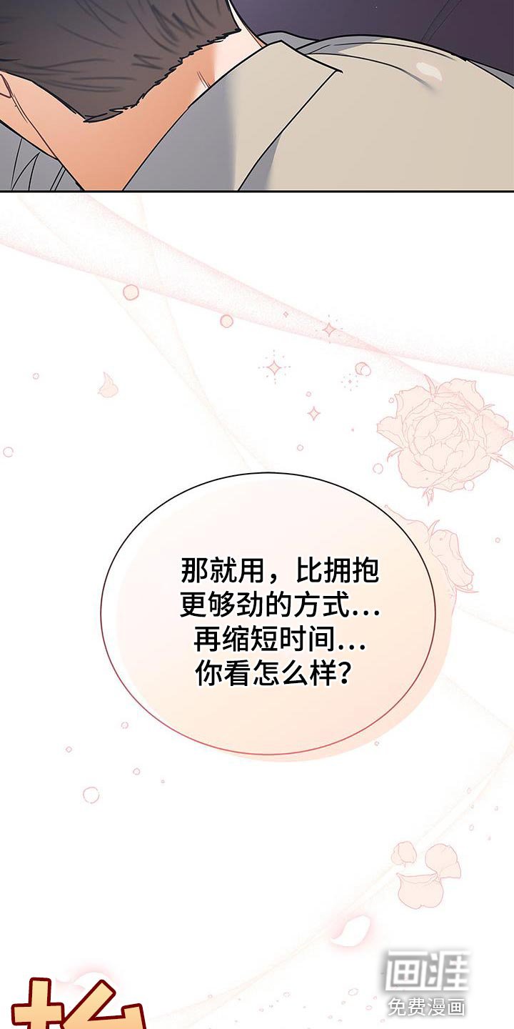 第77章：拥抱