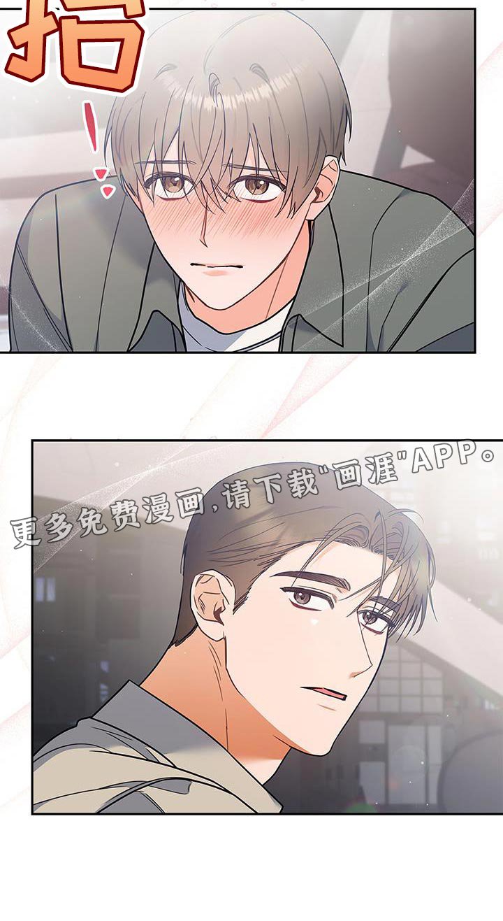 第77章：拥抱