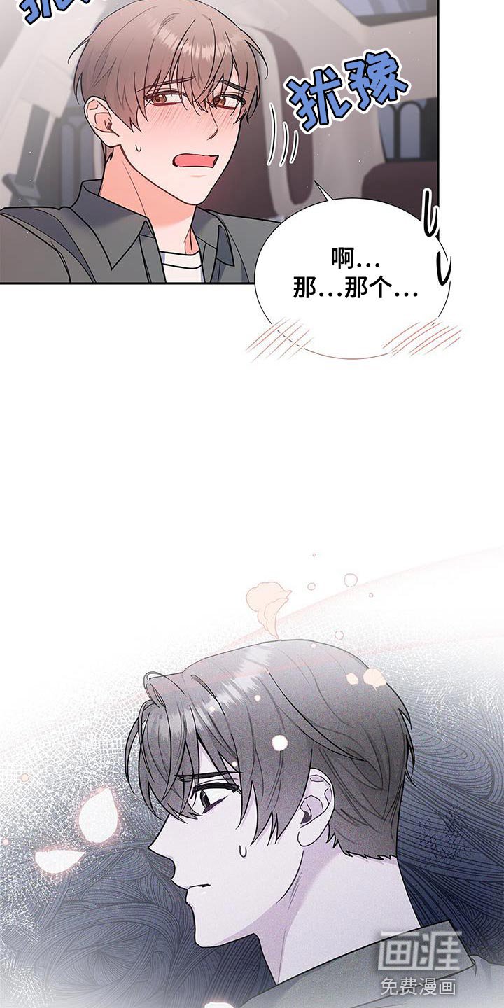 第78章：抱歉的心情