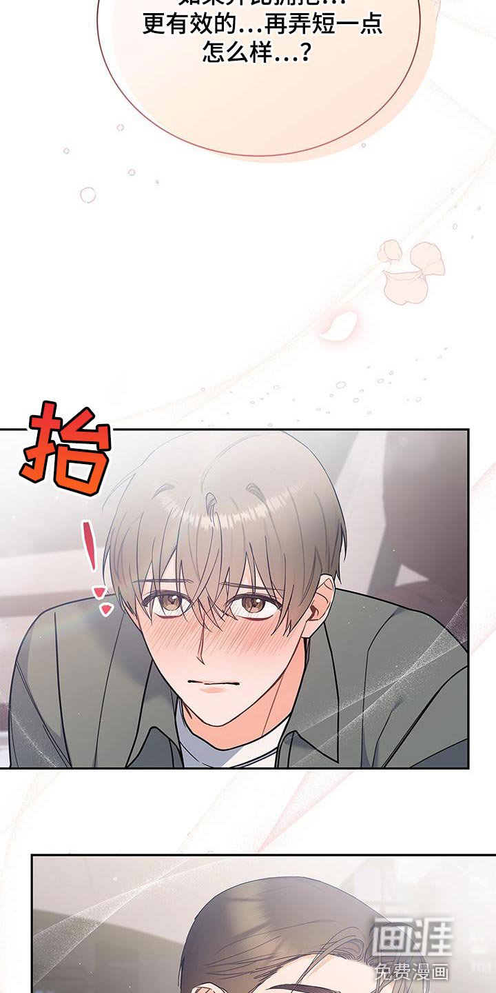 第78章：抱歉的心情