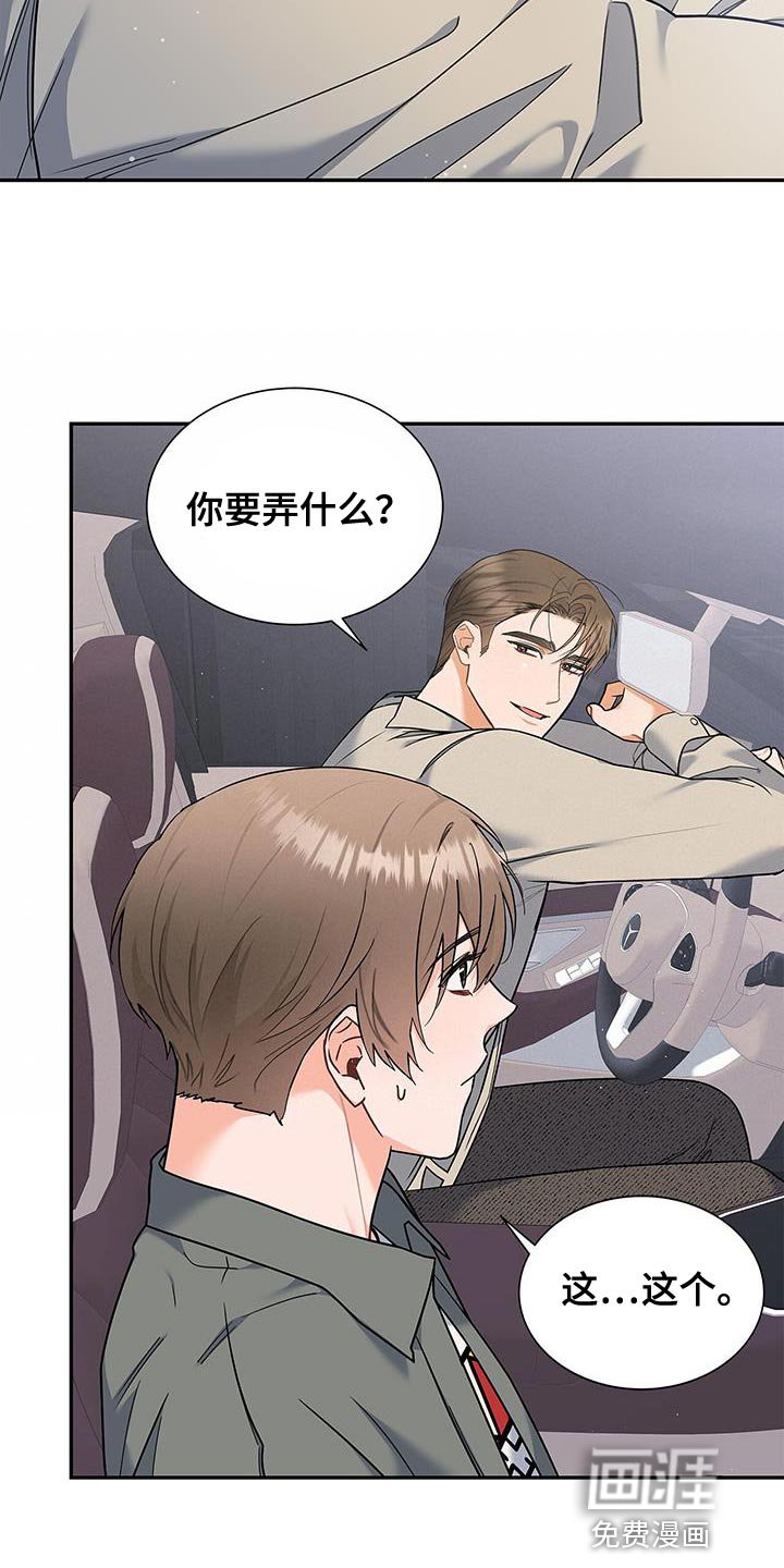 第78章：抱歉的心情