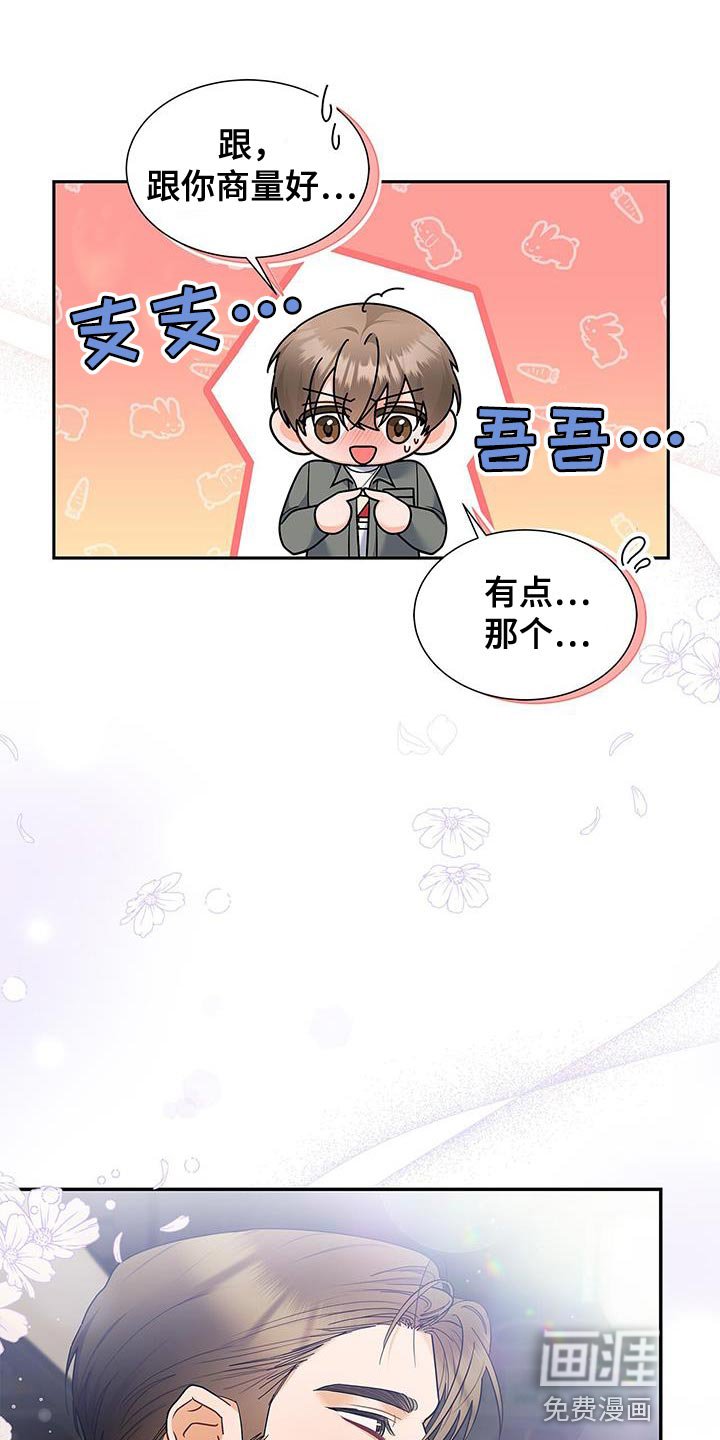 第78章：抱歉的心情