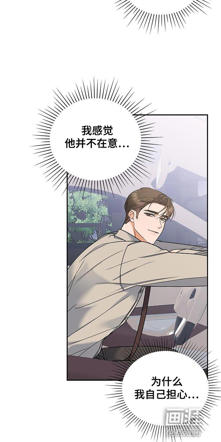 第78章：抱歉的心情