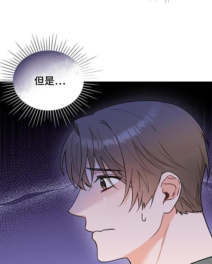 第78章：抱歉的心情