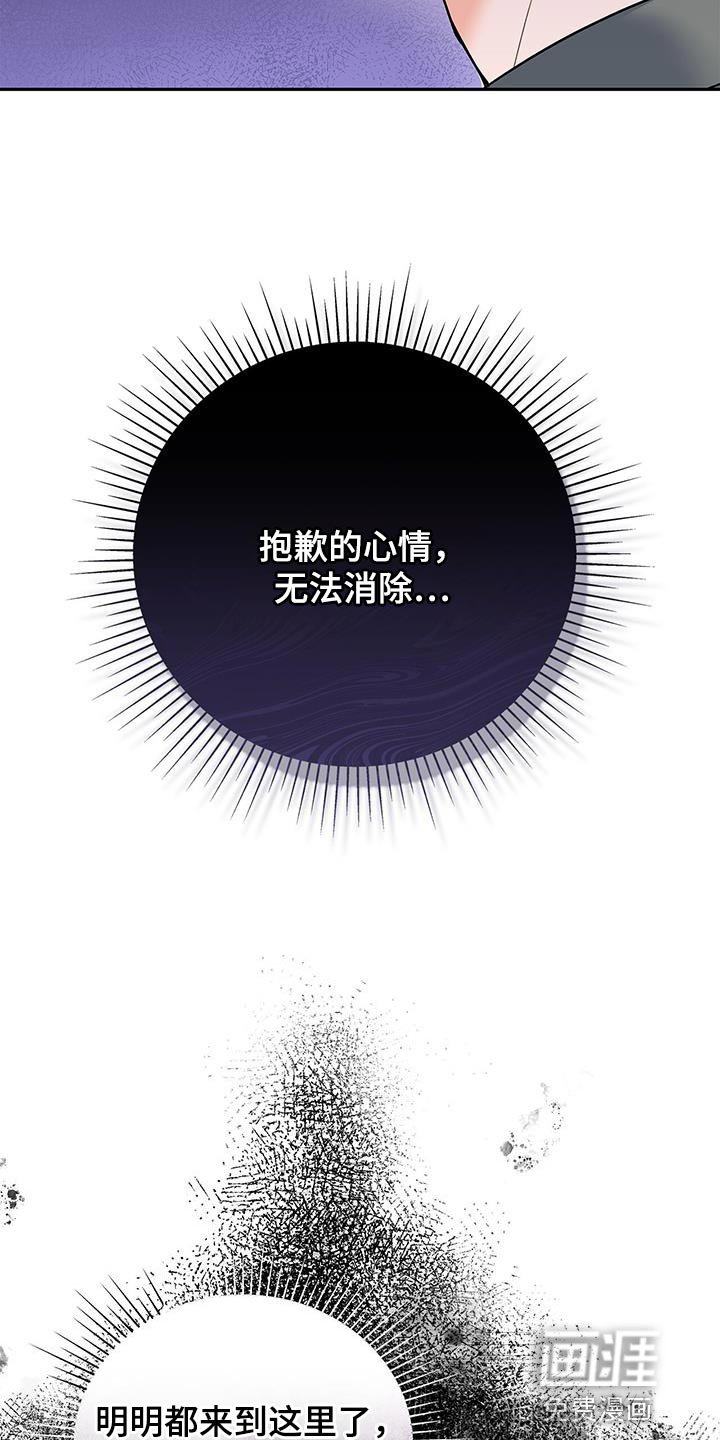 第78章：抱歉的心情