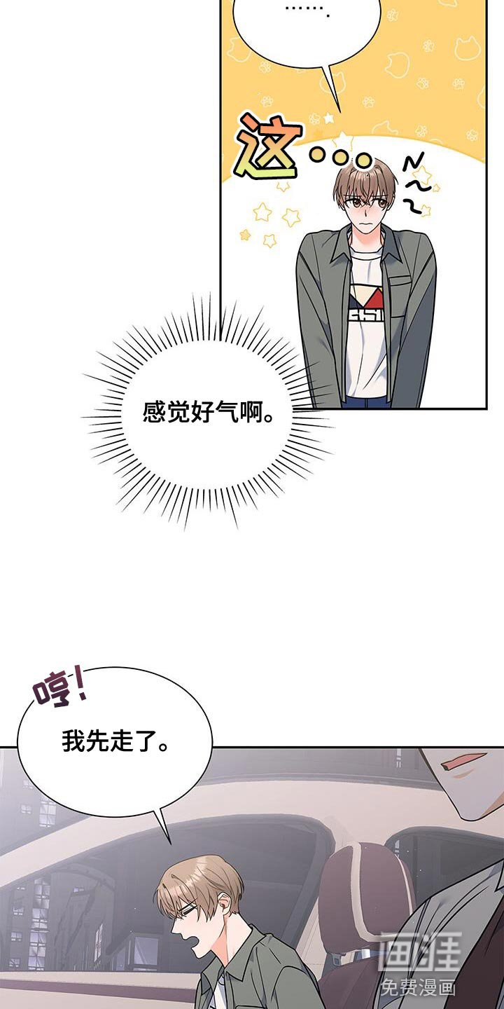 第78章：抱歉的心情