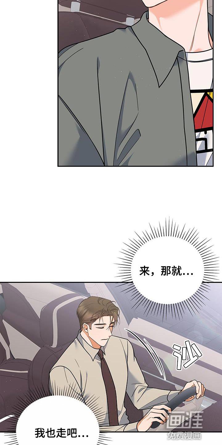 第78章：抱歉的心情