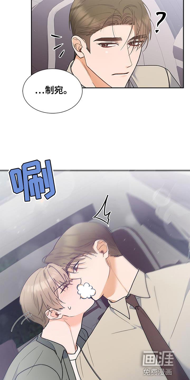 第78章：抱歉的心情