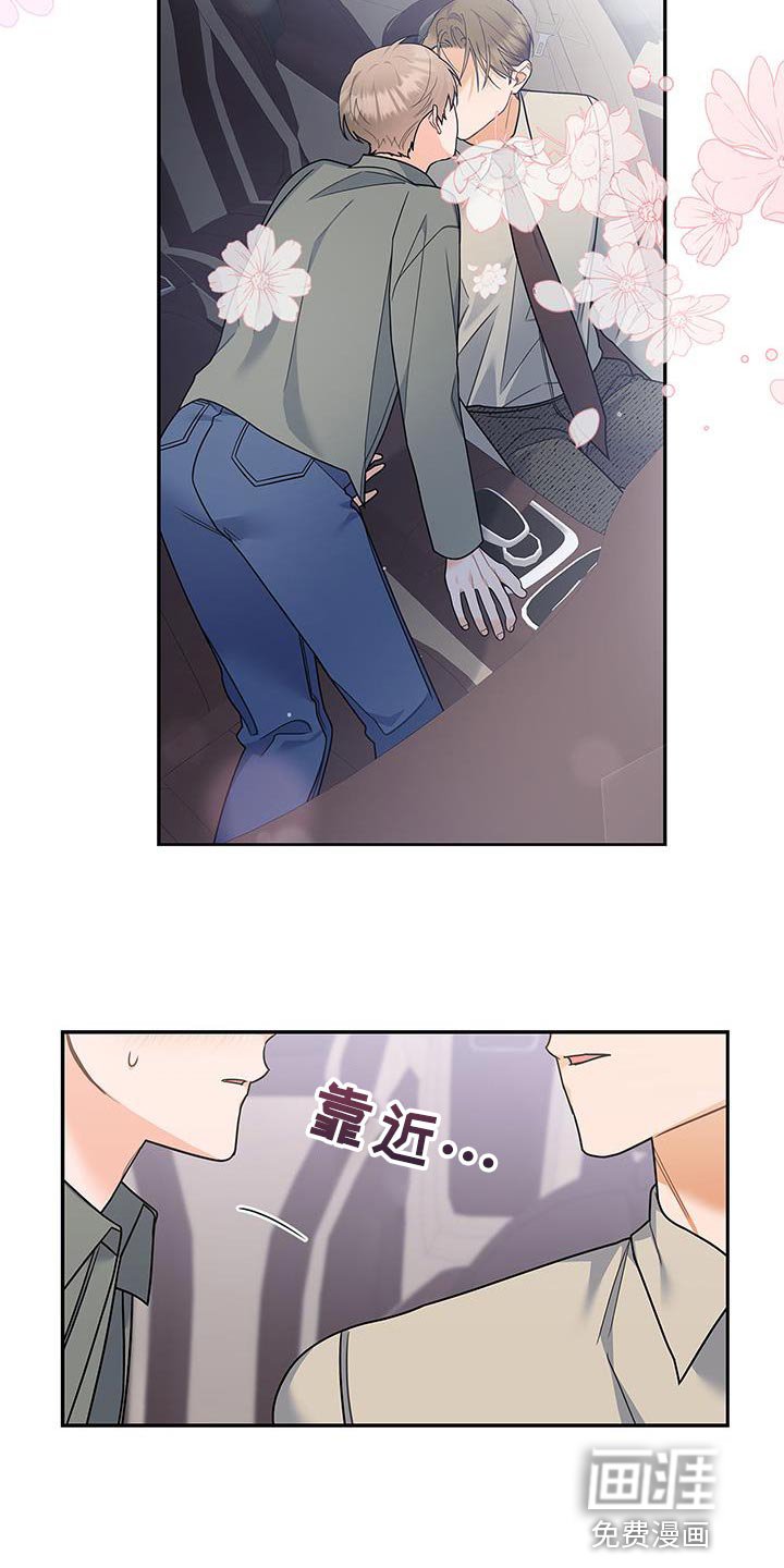 第78章：抱歉的心情