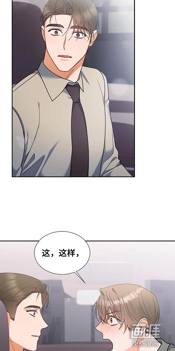 第78章：抱歉的心情