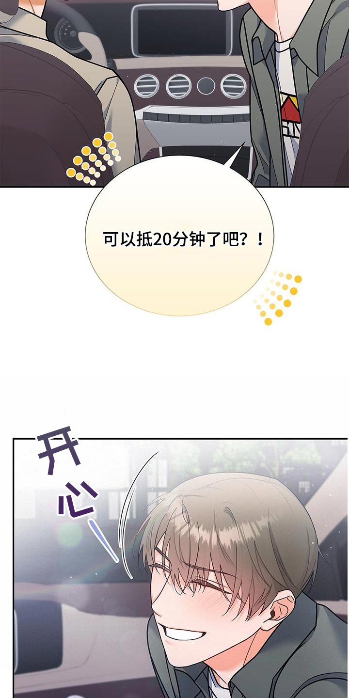 第78章：抱歉的心情