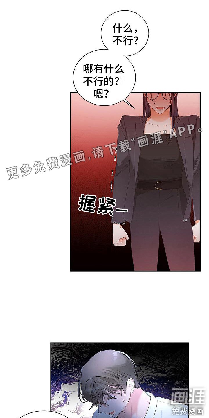 第8章：连带责任