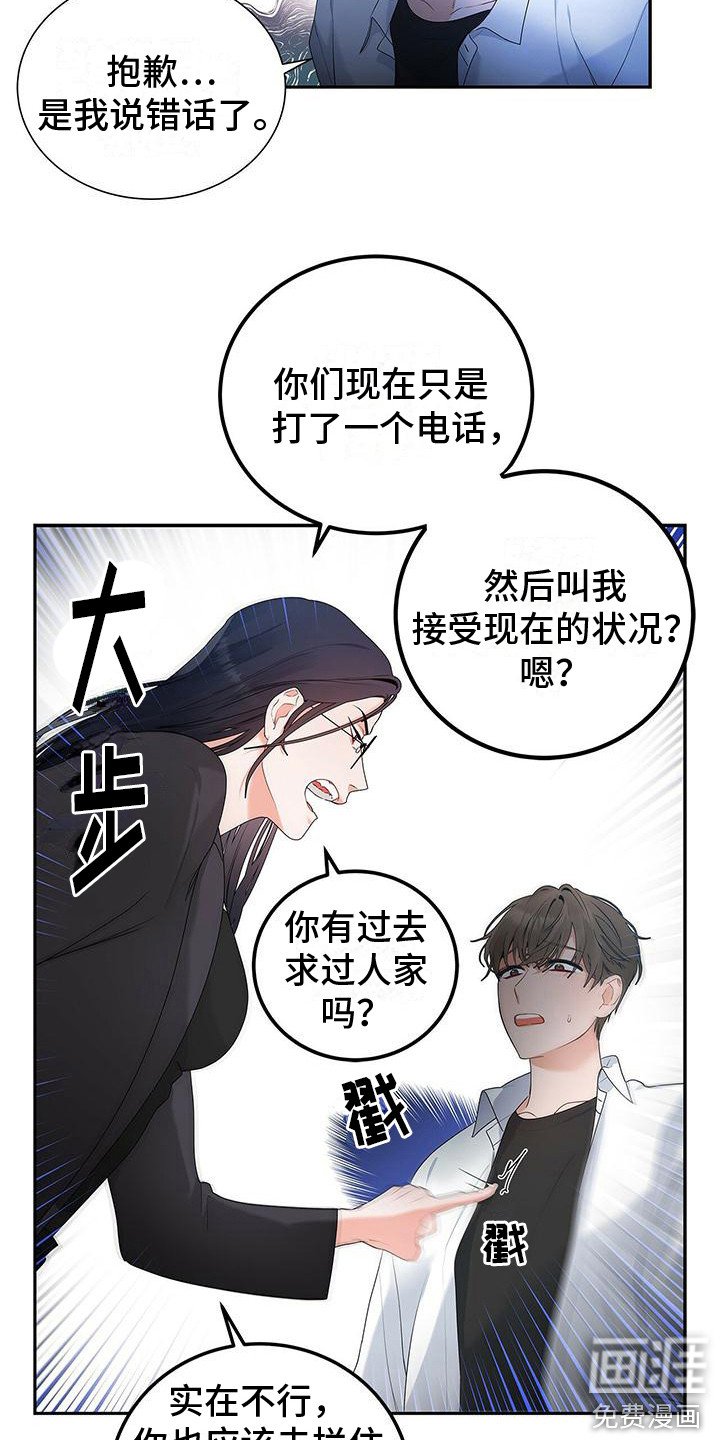 第8章：连带责任