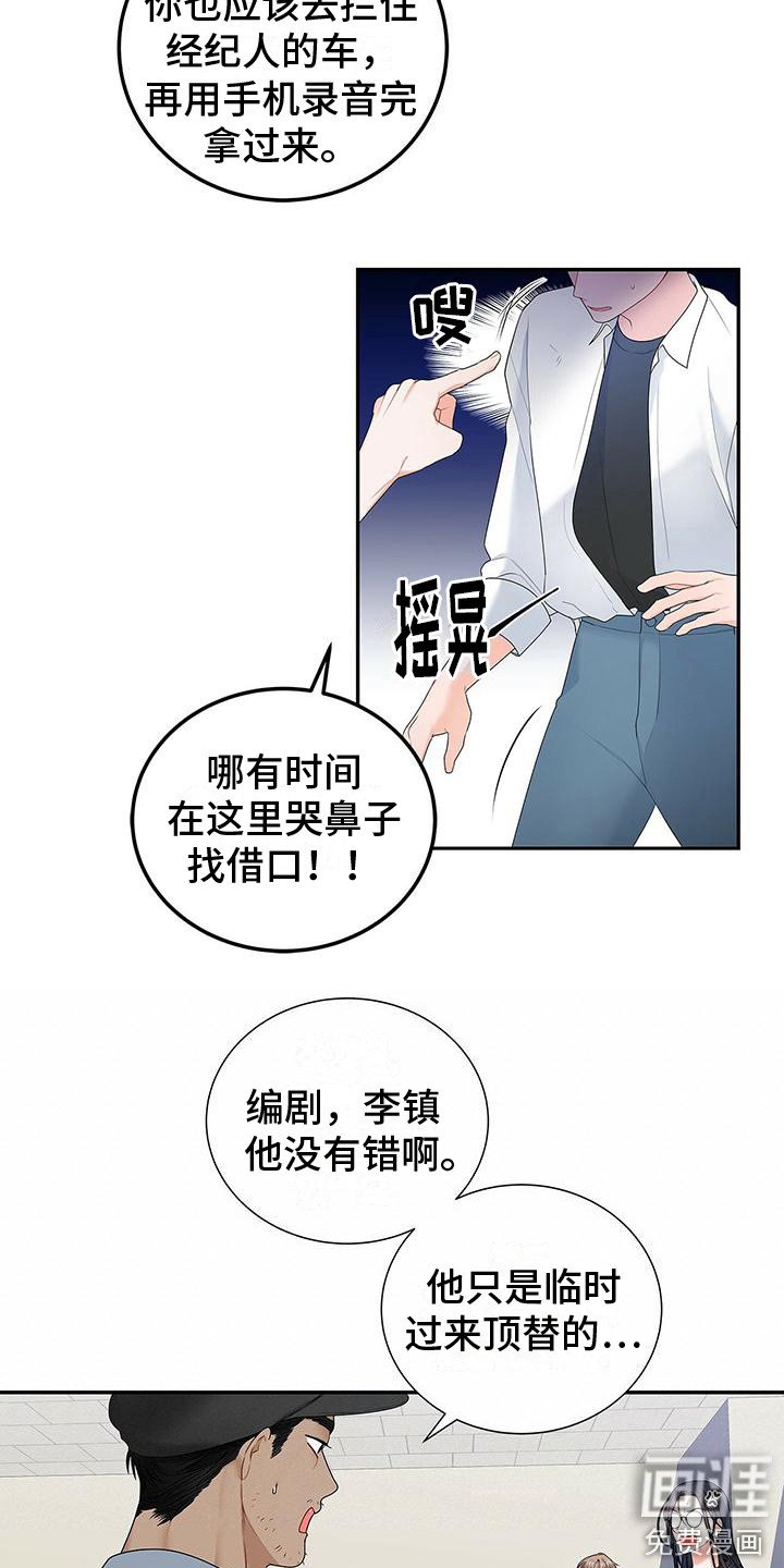 第8章：连带责任