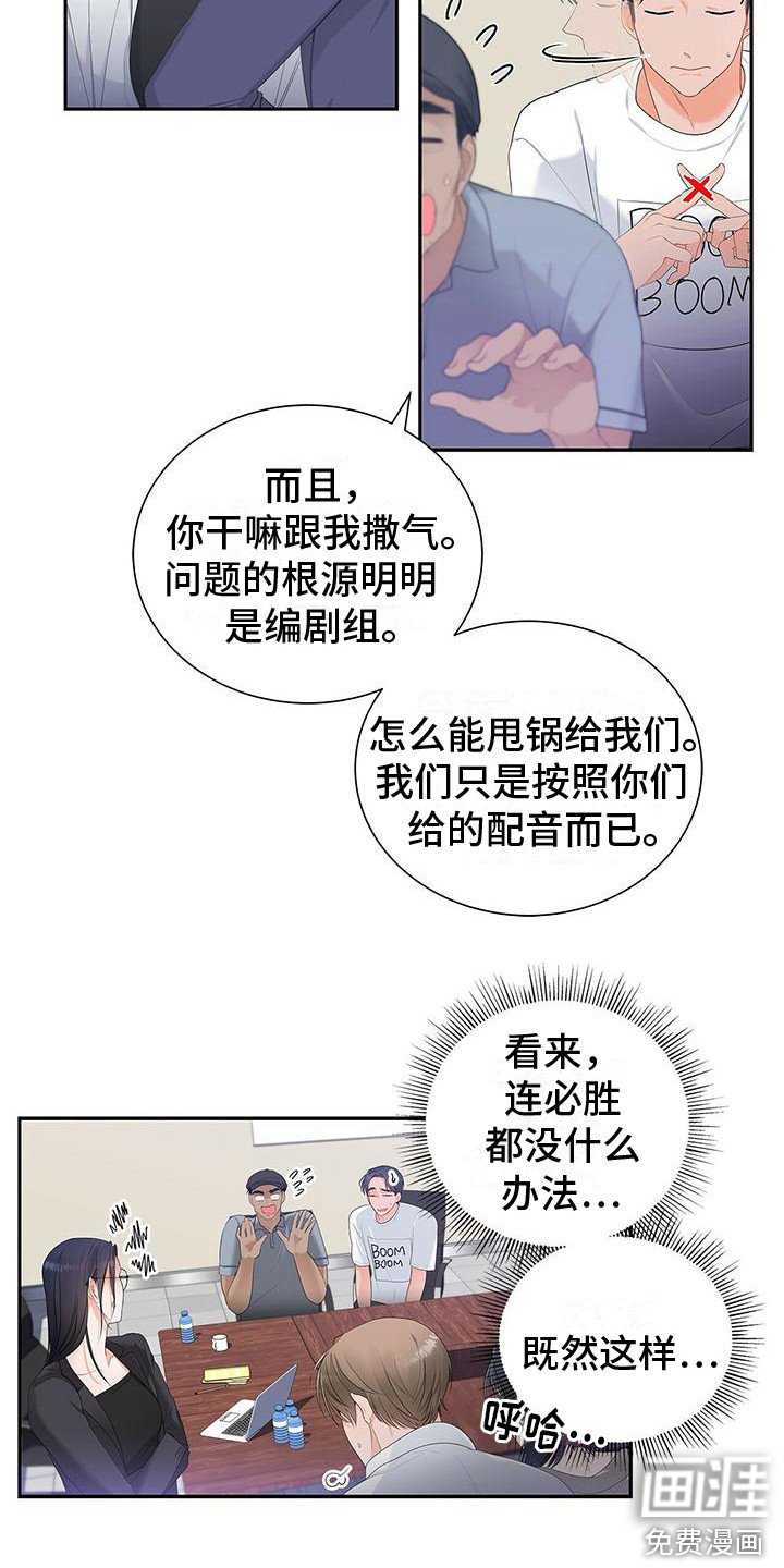 第8章：连带责任