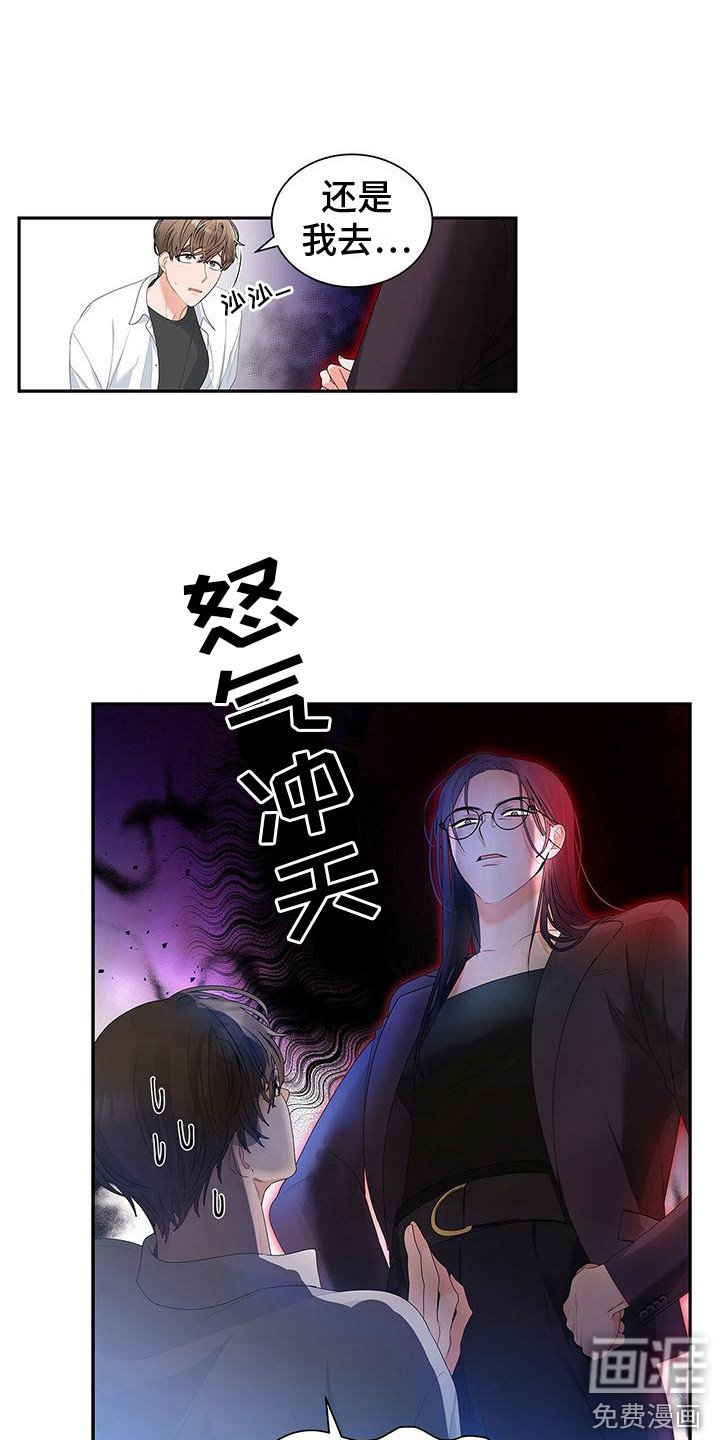 第8章：连带责任
