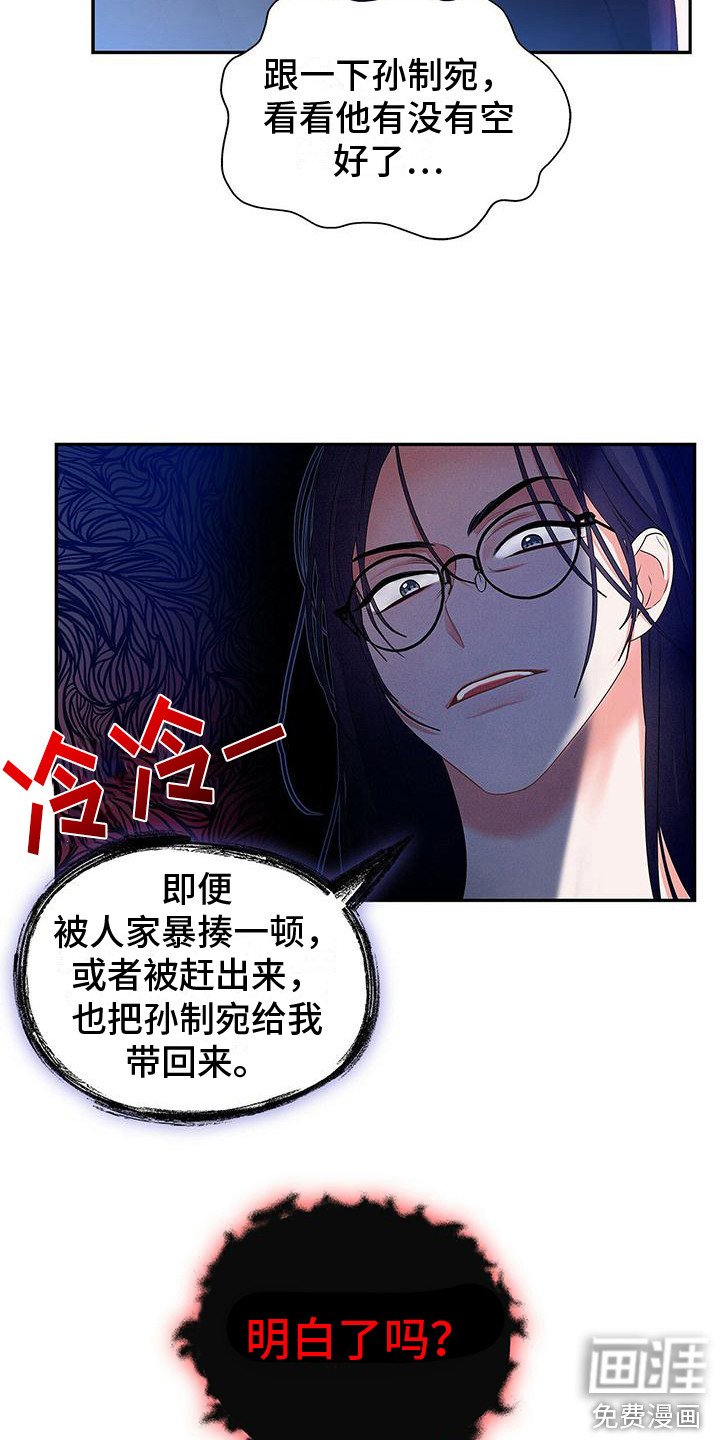 第8章：连带责任